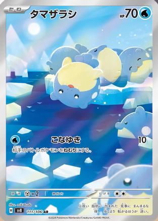 Spheal - 111/106 (111/106) [SV8: Super Electric Breaker] Holofoil