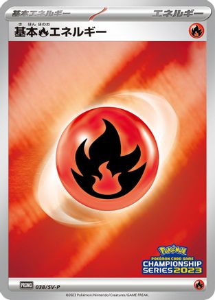 Basic Fire Energy - 038/SV-P (038/SV-P) [SV-P Promotional Cards] Holofoil