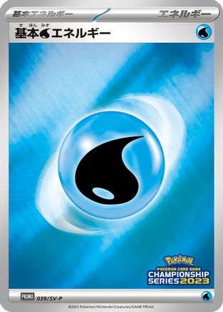 Basic Water Energy - 039/SV-P (039/SV-P) [SV-P Promotional Cards] Holofoil