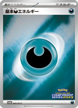 Basic Darkness Energy - 043/SV-P (043/SV-P) [SV-P Promotional Cards] Holofoil