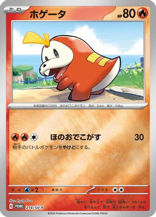 Fuecoco - 214/SV-P (214/SV-P) [SV-P Promotional Cards] Holofoil