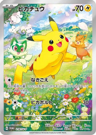 Pikachu - 218/SV-P (218/SV-P) [SV-P Promotional Cards] Holofoil