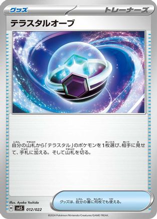 Tera Orb (012/022) [SV: Ceruledge ex Stellar Tera Type Starter Set]