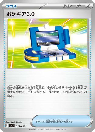 Pokegear 3.0 (016/022) [SV: Ceruledge ex Stellar Tera Type Starter Set]