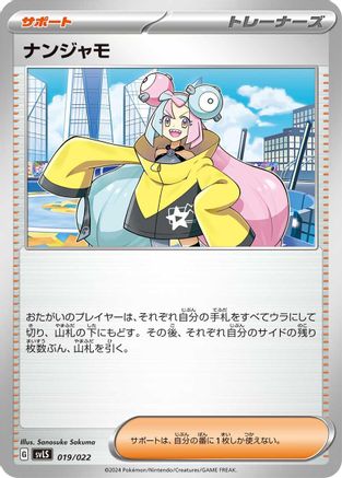 Iono (019/022) [SV: Ceruledge ex Stellar Tera Type Starter Set]