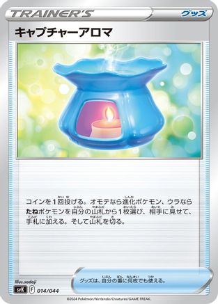 Capturing Aroma (014/044) [SV: Stellar Miracle Deck Build Box]