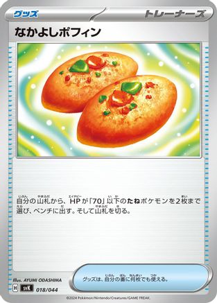 Buddy-Buddy Poffin (018/044) [SV: Stellar Miracle Deck Build Box]