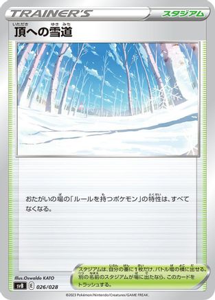 Path to the Peak (026/028) [SV: Premium Trainer Box ex]