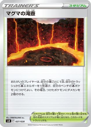 Magma Basin (027/028) [SV: Premium Trainer Box ex]