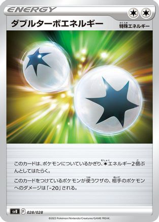Double Turbo Energy (028/028) [SV: Premium Trainer Box ex]