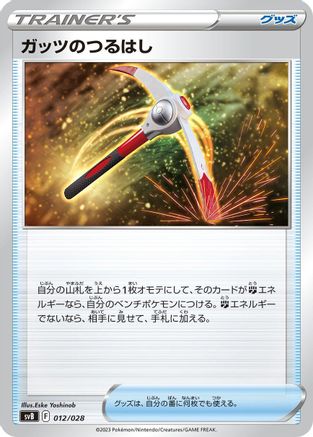 Gutsy Pickaxe (012/028) [SV: Premium Trainer Box ex]