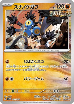 Sandy Shocks (011/053) [SV: Ancient Koraidon ex Starter Deck & Build Set]