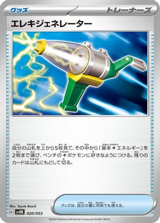 Electric Generator (020/053) [SV: Ancient Koraidon ex Starter Deck & Build Set]