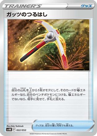 Gutsy Pickaxe (022/053) [SV: Ancient Koraidon ex Starter Deck & Build Set]