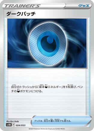 Dark Patch (024/053) [SV: Ancient Koraidon ex Starter Deck & Build Set]