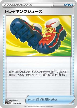 Trekking Shoes (026/053) [SV: Ancient Koraidon ex Starter Deck & Build Set]