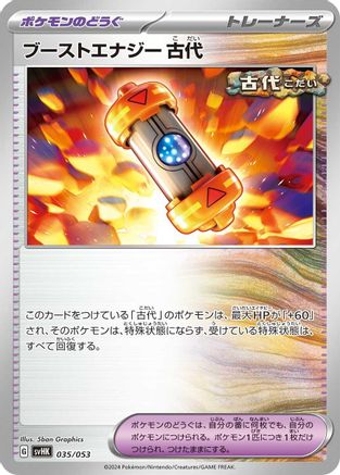 Ancient Booster Energy Capsule (035/053) [SV: Ancient Koraidon ex Starter Deck & Build Set]
