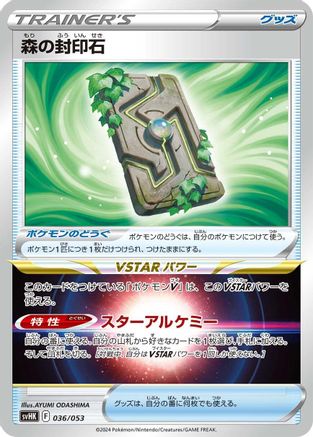 Forest Seal Stone (036/053) [SV: Ancient Koraidon ex Starter Deck & Build Set]
