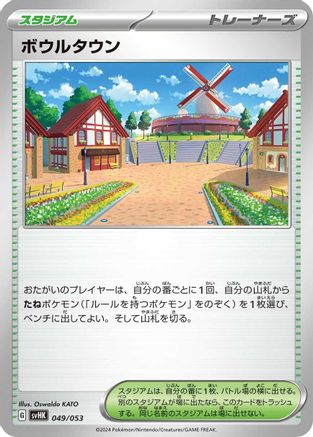Artazon (049/053) [SV: Ancient Koraidon ex Starter Deck & Build Set]