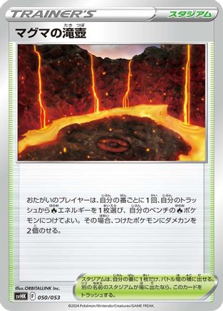 Magma Basin (050/053) [SV: Ancient Koraidon ex Starter Deck & Build Set]