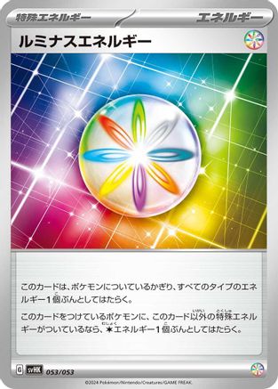 Luminous Energy (053/053) [SV: Ancient Koraidon ex Starter Deck & Build Set]