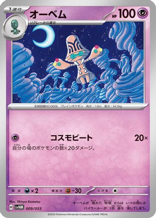 Beheeyem (009/053) [SV: Future Miraidon ex Starter Deck & Build Set]