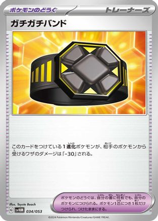 Rigid Band (034/053) [SV: Future Miraidon ex Starter Deck & Build Set]