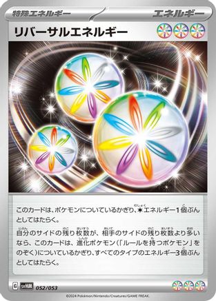 Reversal Energy (052/053) [SV: Future Miraidon ex Starter Deck & Build Set]