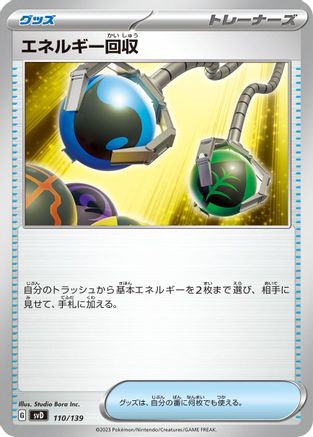 Energy Retrieval (110/139) [SV: ex Start Decks]