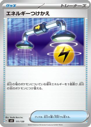 Energy Switch (111/139) [SV: ex Start Decks]