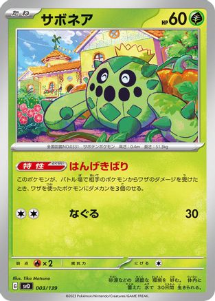 Cacnea (003/139) [SV: ex Start Decks]