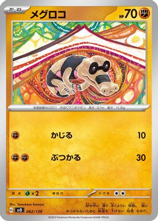 Sandile (062/139) [SV: ex Start Decks]