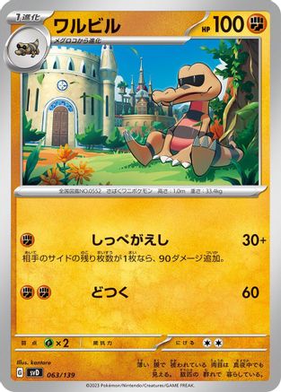 Krokorok (063/139) [SV: ex Start Decks]