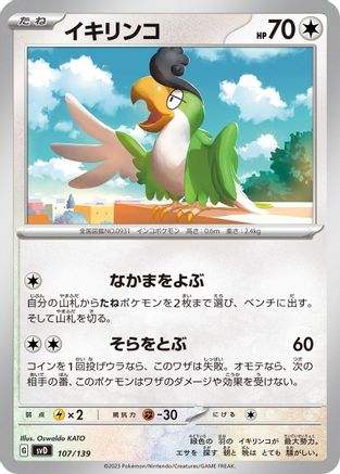 Squawkabilly (107/139) [SV: ex Start Decks]