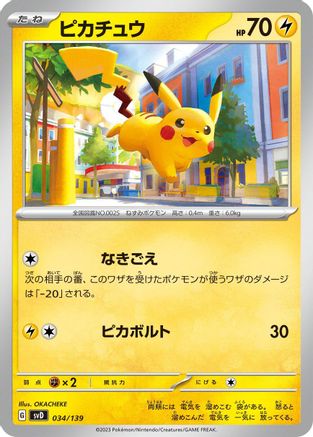 Pikachu (034/139) [SV: ex Start Decks]