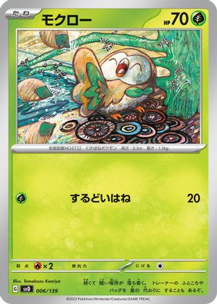 Rowlet (006/139) [SV: ex Start Decks]