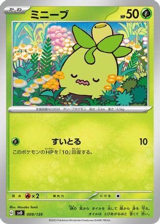 Smoliv (009/139) [SV: ex Start Decks]