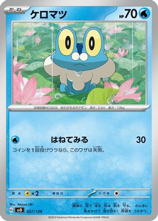 Froakie (027/139) [SV: ex Start Decks]