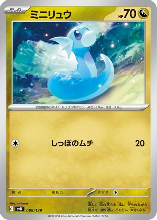 Dratini (088/139) [SV: ex Start Decks]