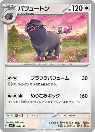 Oinkologne (103/139) [SV: ex Start Decks]