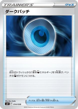 Dark Patch (014/038) [SV: Ruler of the Black Flame Deck Build Box]
