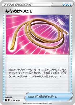 Escape Rope (010/038) [SV: Ruler of the Black Flame Deck Build Box]