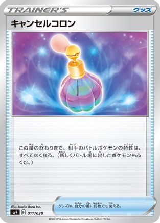 Canceling Cologne (011/038) [SV: Ruler of the Black Flame Deck Build Box]