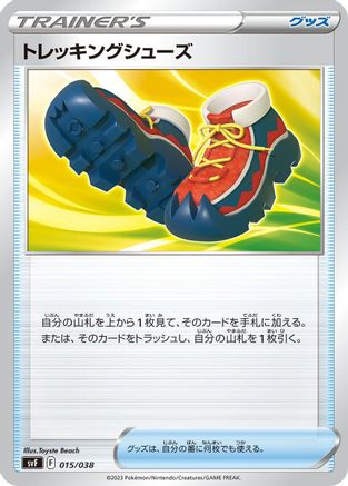 Trekking Shoes (015/038) [SV: Ruler of the Black Flame Deck Build Box]