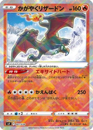 Radiant Charizard (001/038) [SV: Ruler of the Black Flame Deck Build Box] Holofoil