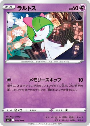 Ralts (006/038) [SV: Ruler of the Black Flame Deck Build Box]
