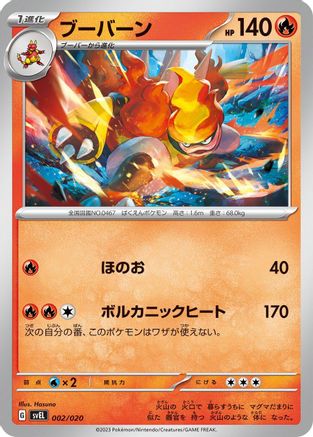 Magmortar (002/020) [SV: Skeledirge ex Terastal Starter Set]