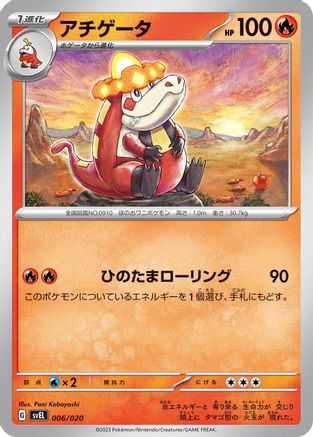 Crocalor (006/020) [SV: Skeledirge ex Terastal Starter Set]
