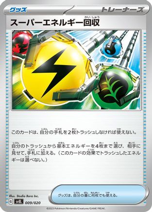 Superior Energy Retrieval (009/020) [SV: Skeledirge ex Terastal Starter Set]