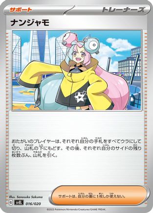 Iono (016/020) [SV: Skeledirge ex Terastal Starter Set]